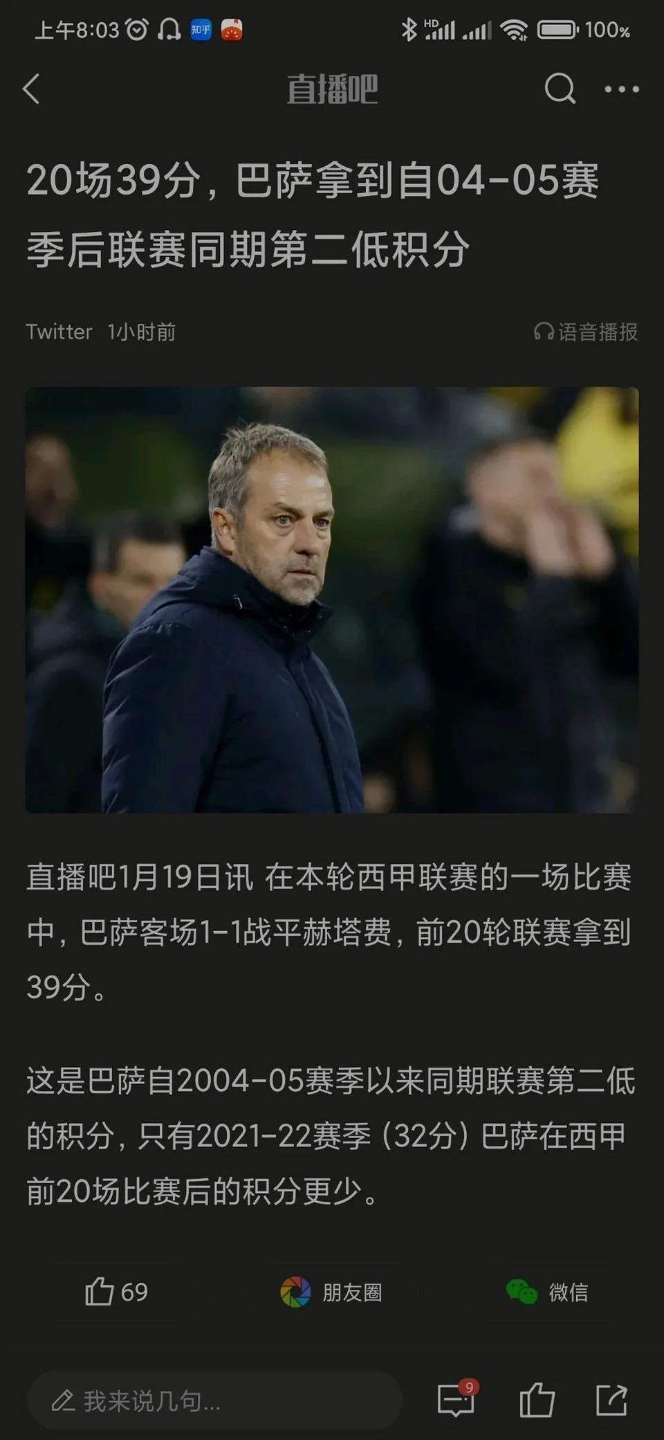 包含巴萨巨星伤愈复出即破门，全场球迷沸腾，学习地址类别一次提供安全大学.的词条