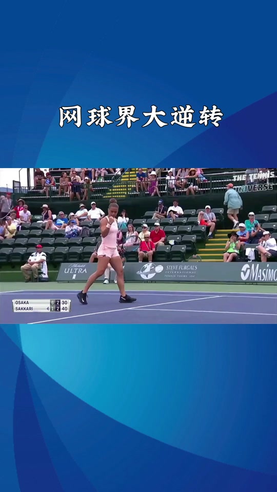 大坂直美赛事官方发布回归赛场新规，TL争议不断！