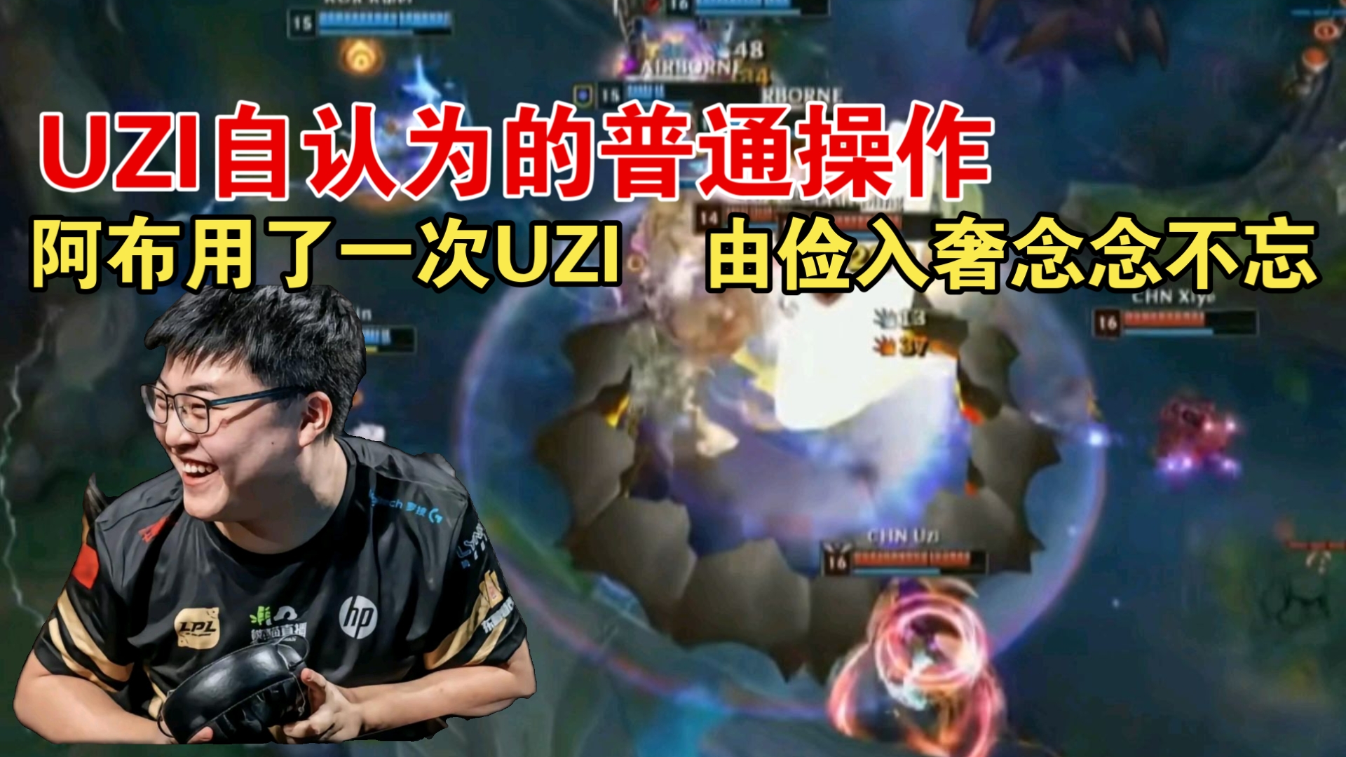 Uzi在西班牙队比赛中赛事规则更新，挺进下一轮引发热议！