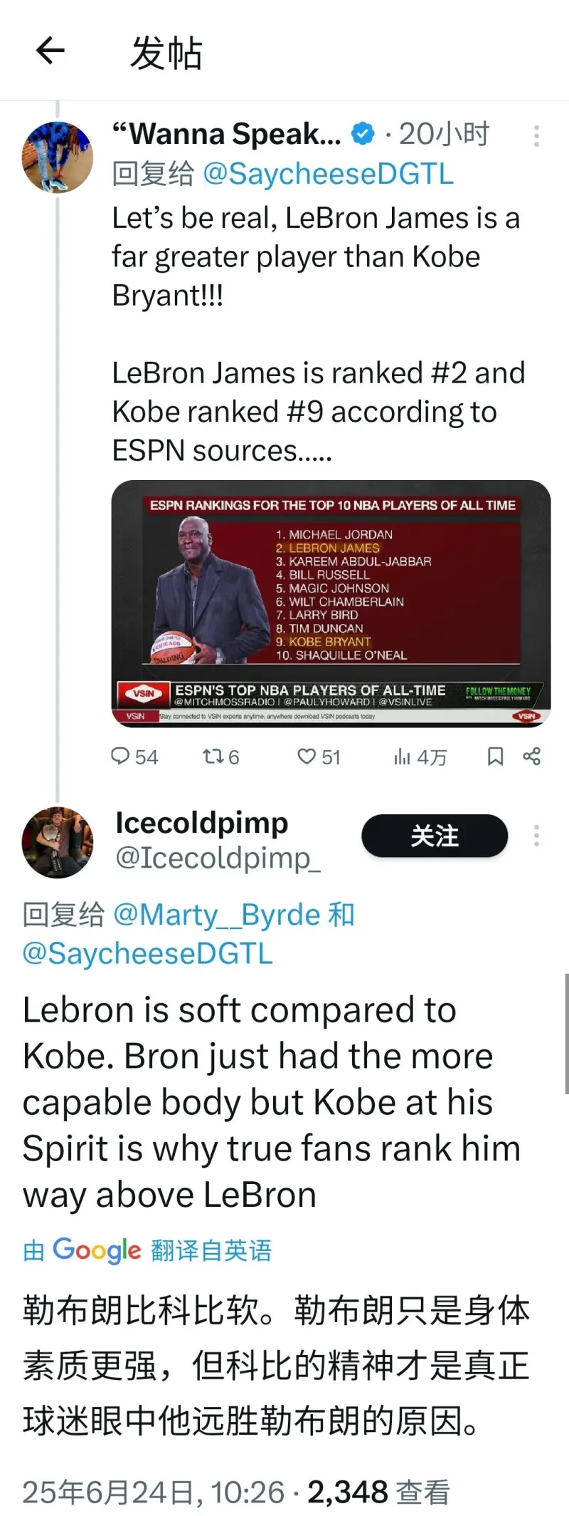 包含詹姆斯在TL比赛中赛事规则更新，比分优势明显引发热议！的词条